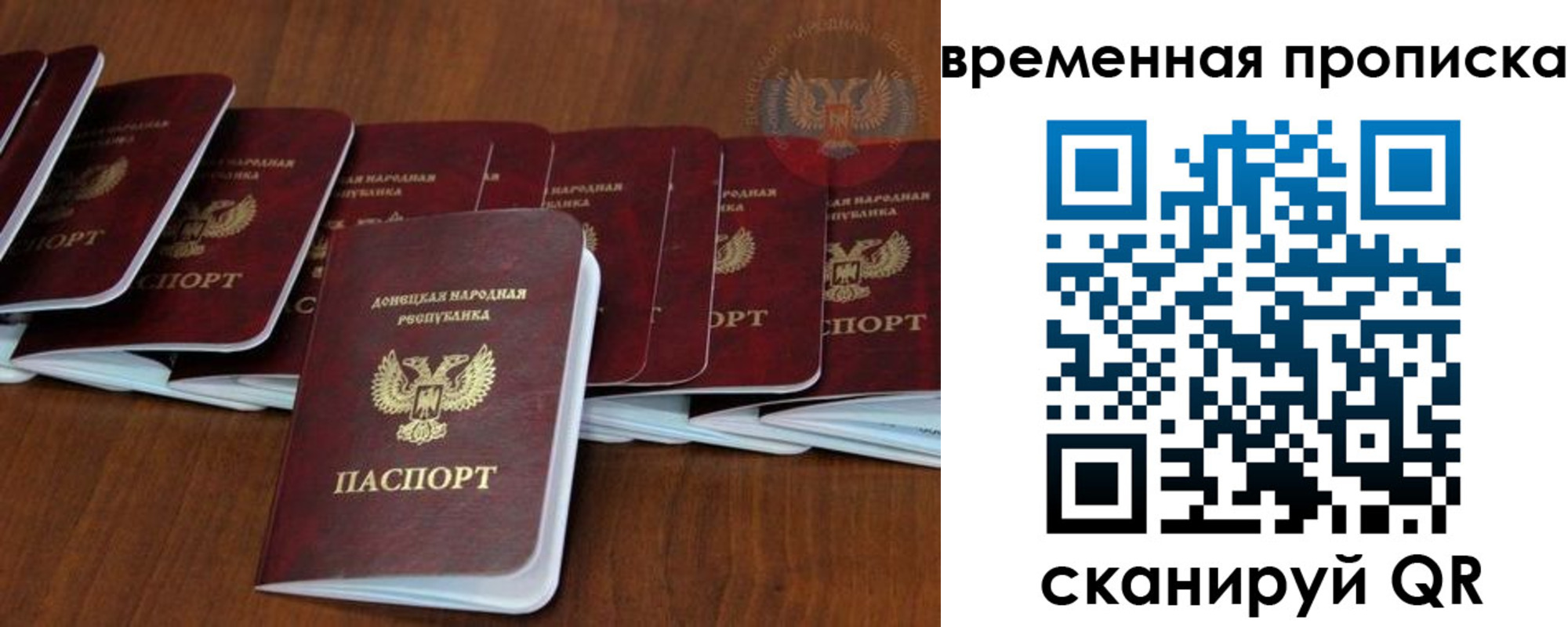 прописка поиск в Люберцах