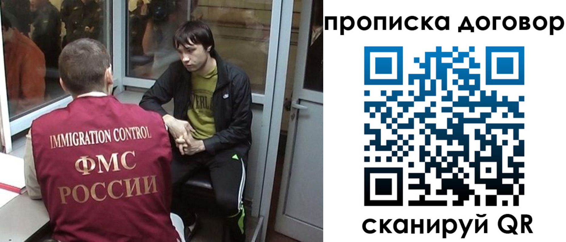 временная регистрация надежно в Люберцах