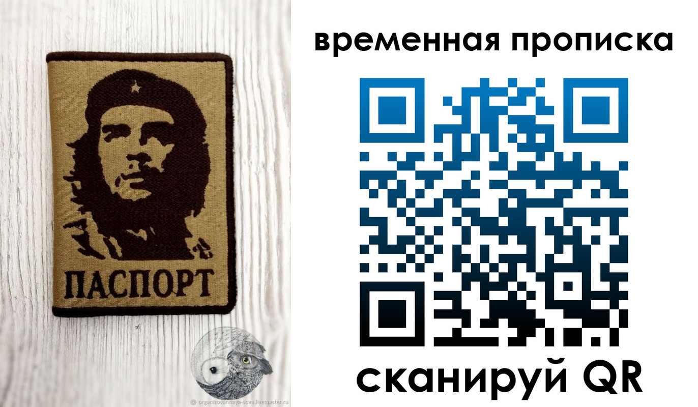 миграционный учет в Люберцах