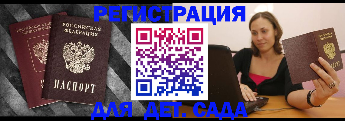 прописка для кредита в Люберцах