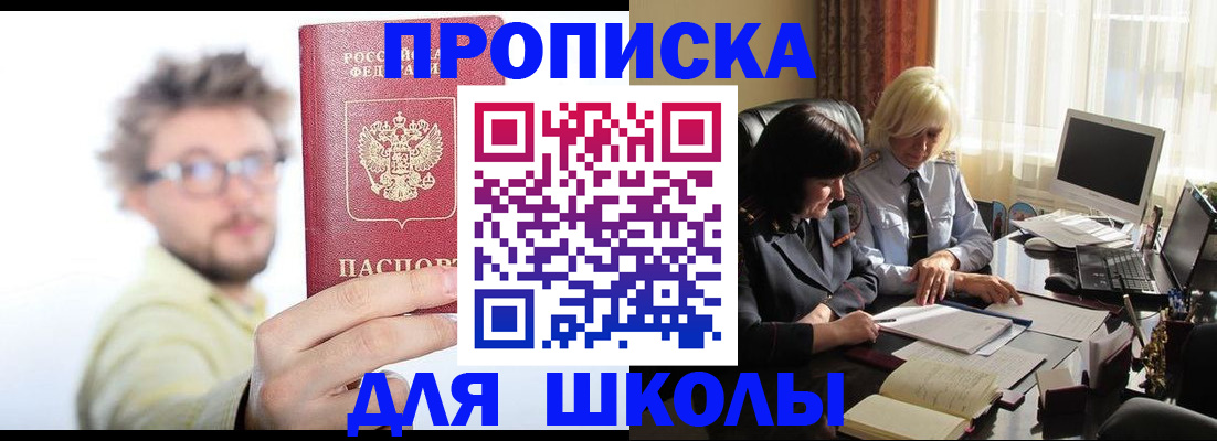 временная регистрация в Люберцах