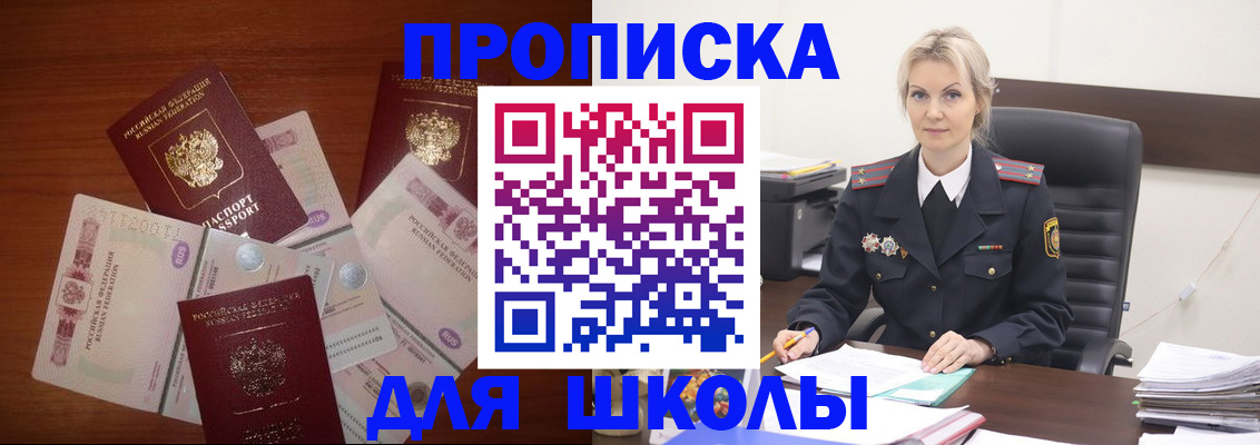 временная регистрация купить в Люберцах