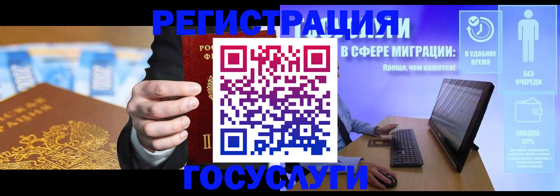 временная регистрация недорого в Люберцах