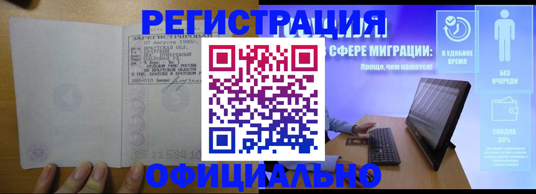 прописка от собственника в Люберцах