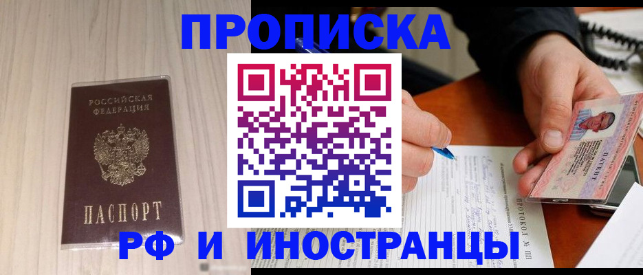 найти адрес прописки в Люберцах