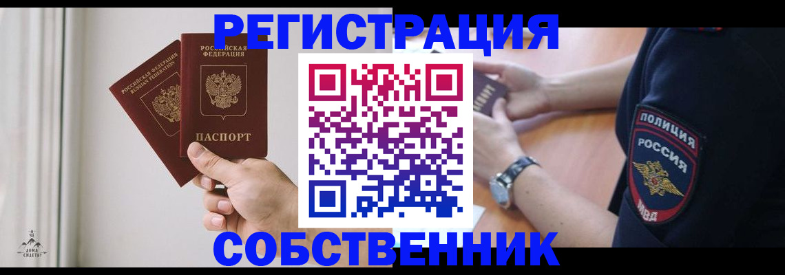 прописка регистрация в Люберцах