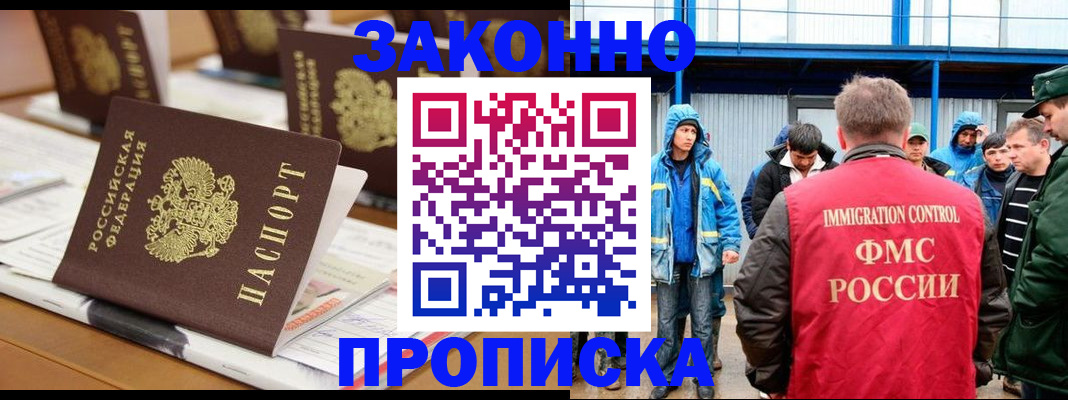 прописка поиск в Люберцах