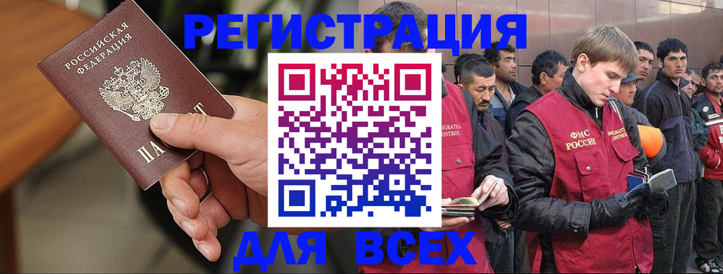 прописка паспорт в Люберцах